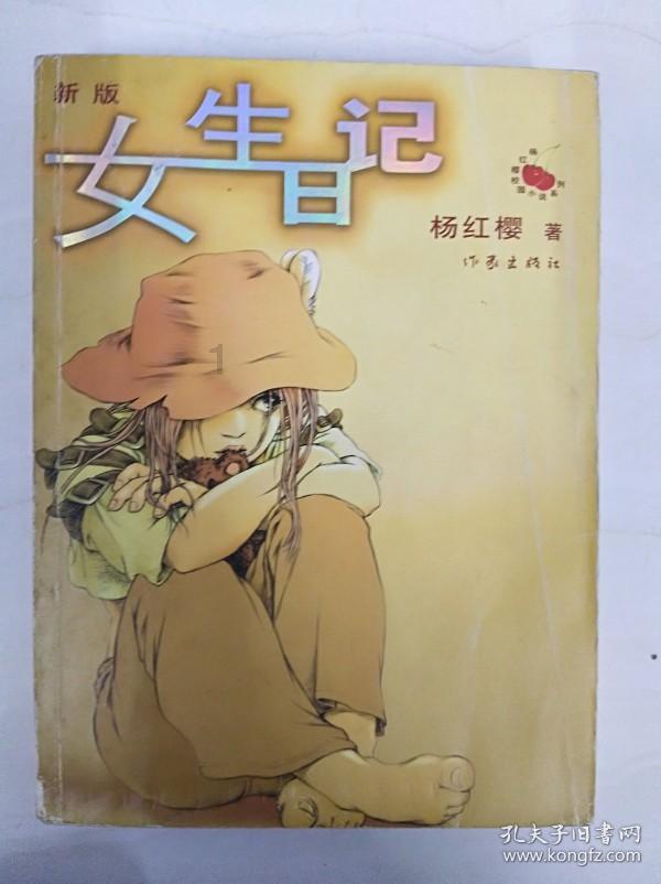 被困的小恶魔